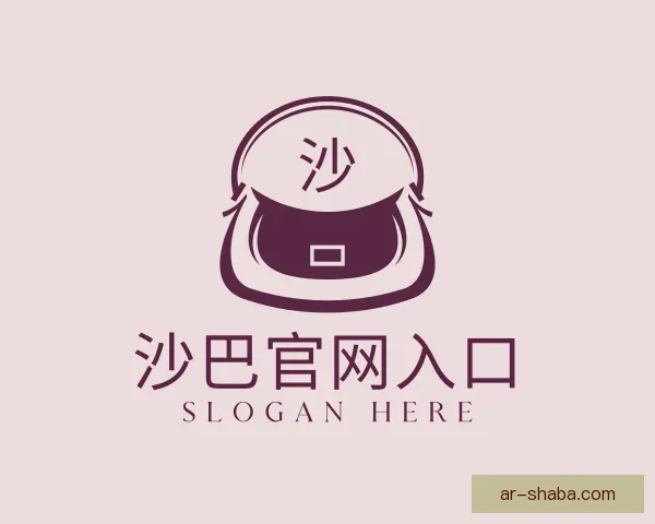 关于沙巴官网入口